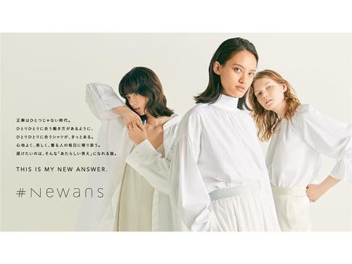 ２０代中心の女性社員が企画したＤ２Ｃブランド「＃Ｎｅｗａｎｓ」